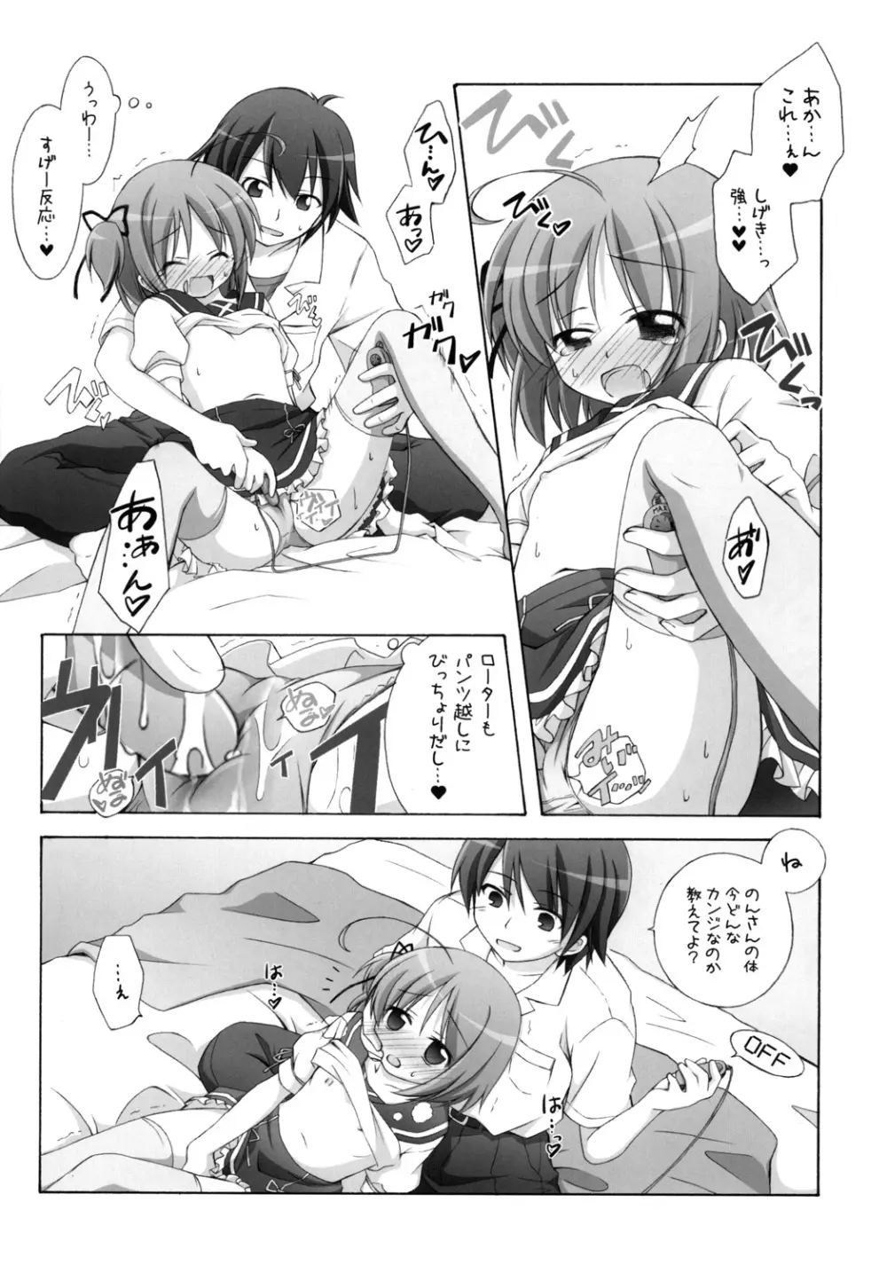千歳烏山第2出張所 総集編 2008 - page13