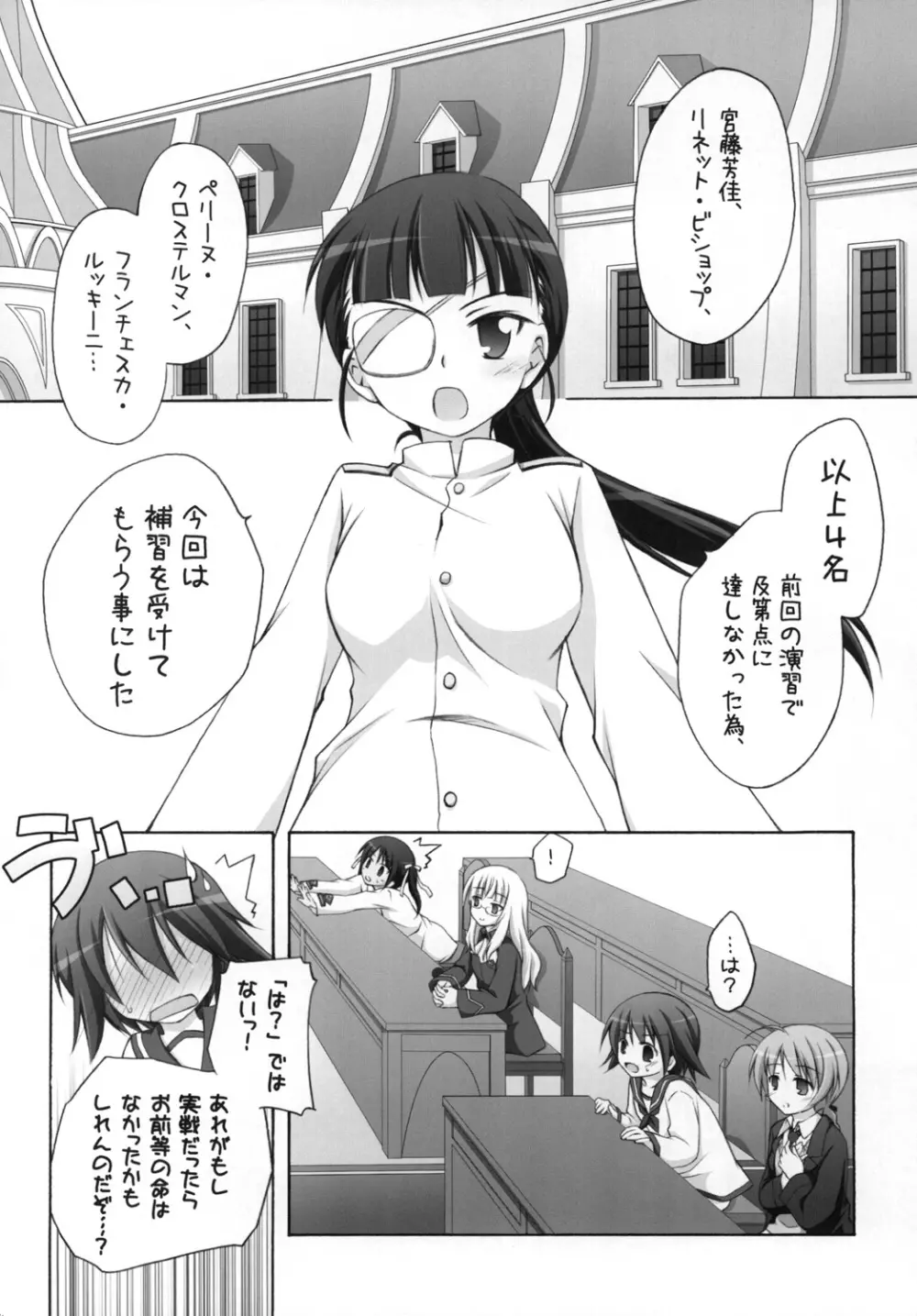 千歳烏山第2出張所 総集編 2008 - page33