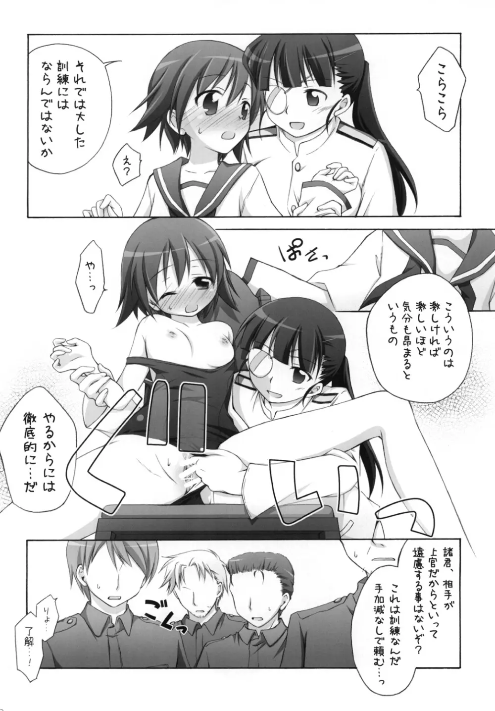 千歳烏山第2出張所 総集編 2008 - page41
