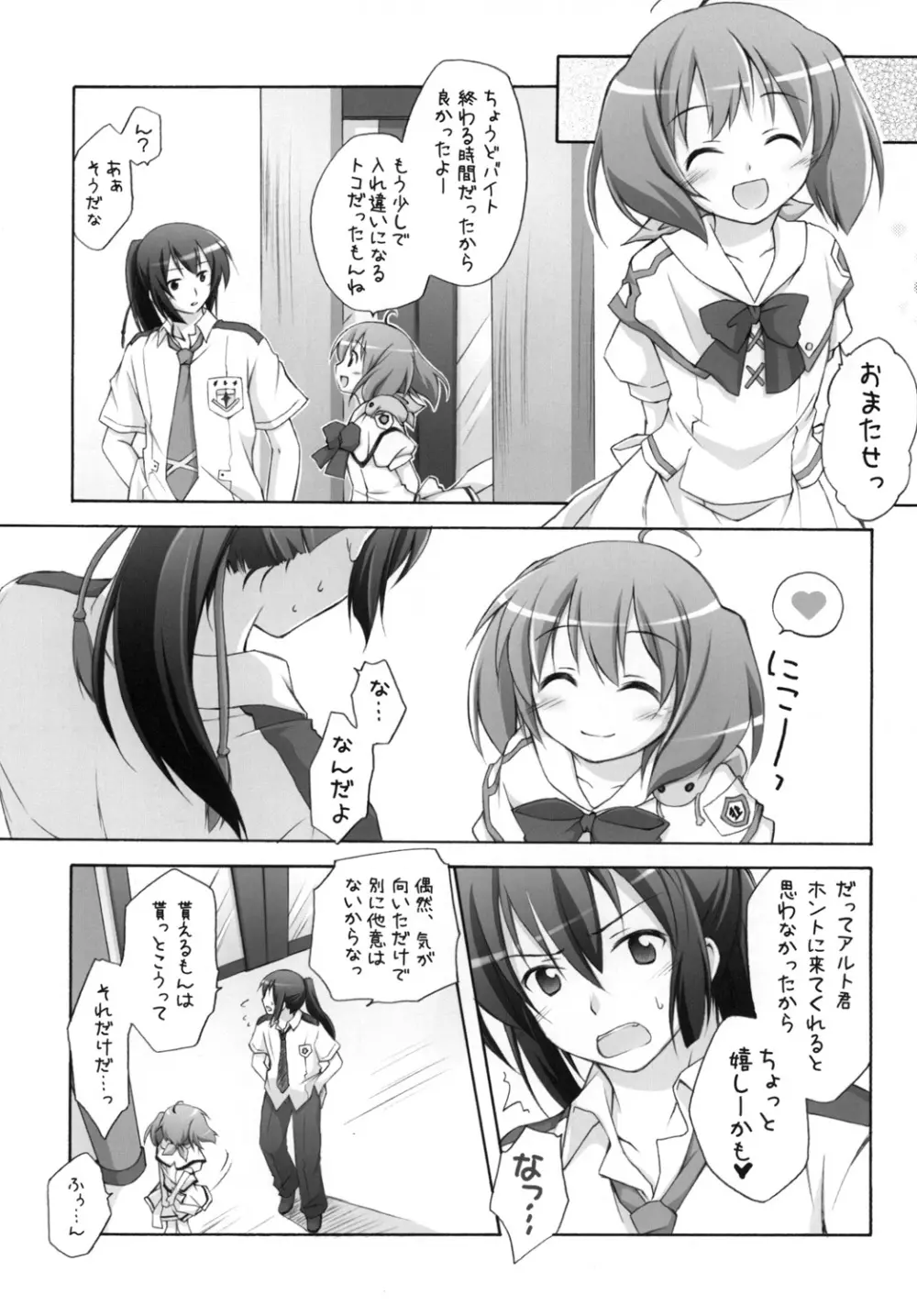 千歳烏山第2出張所 総集編 2008 - page56