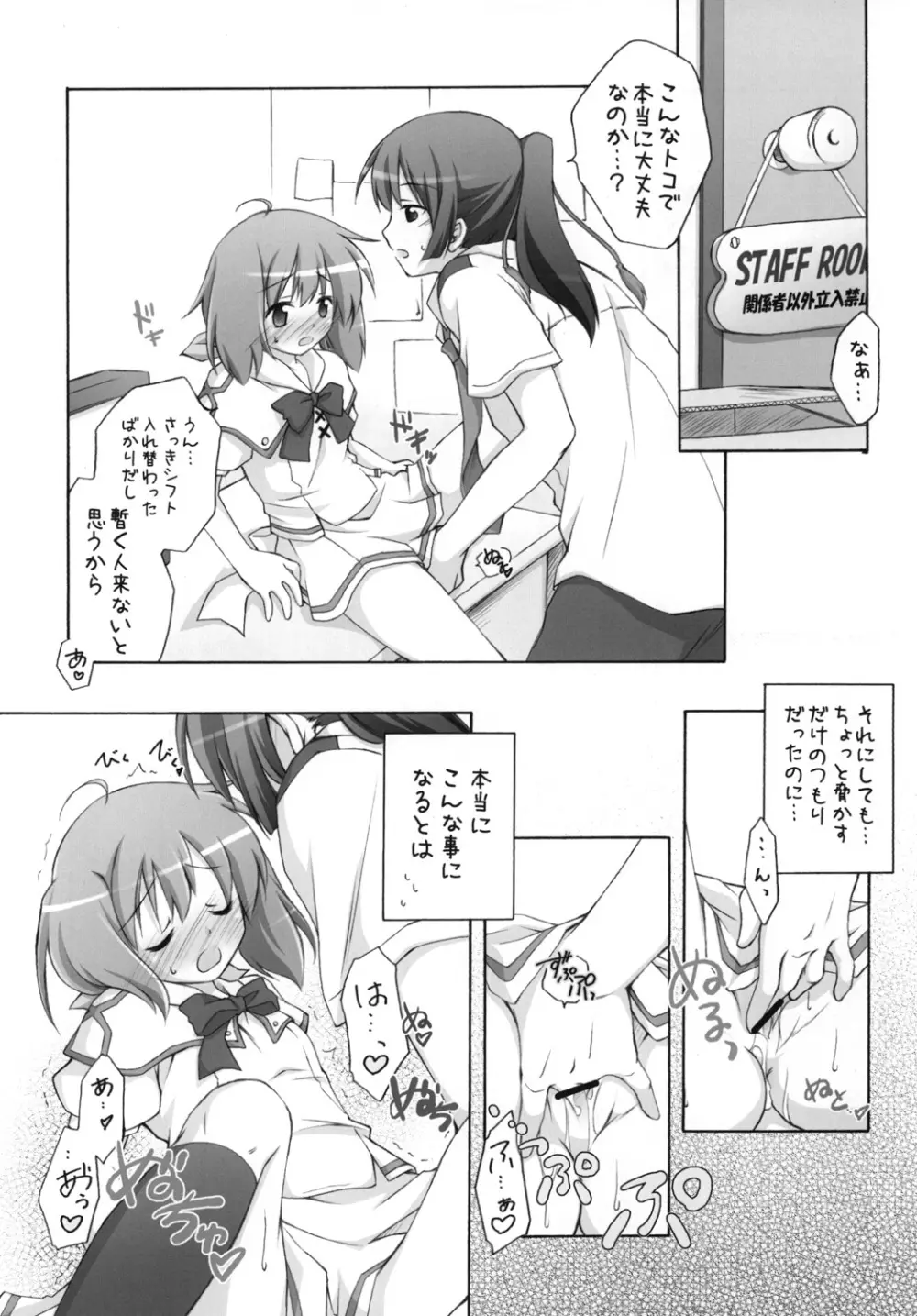千歳烏山第2出張所 総集編 2008 - page58