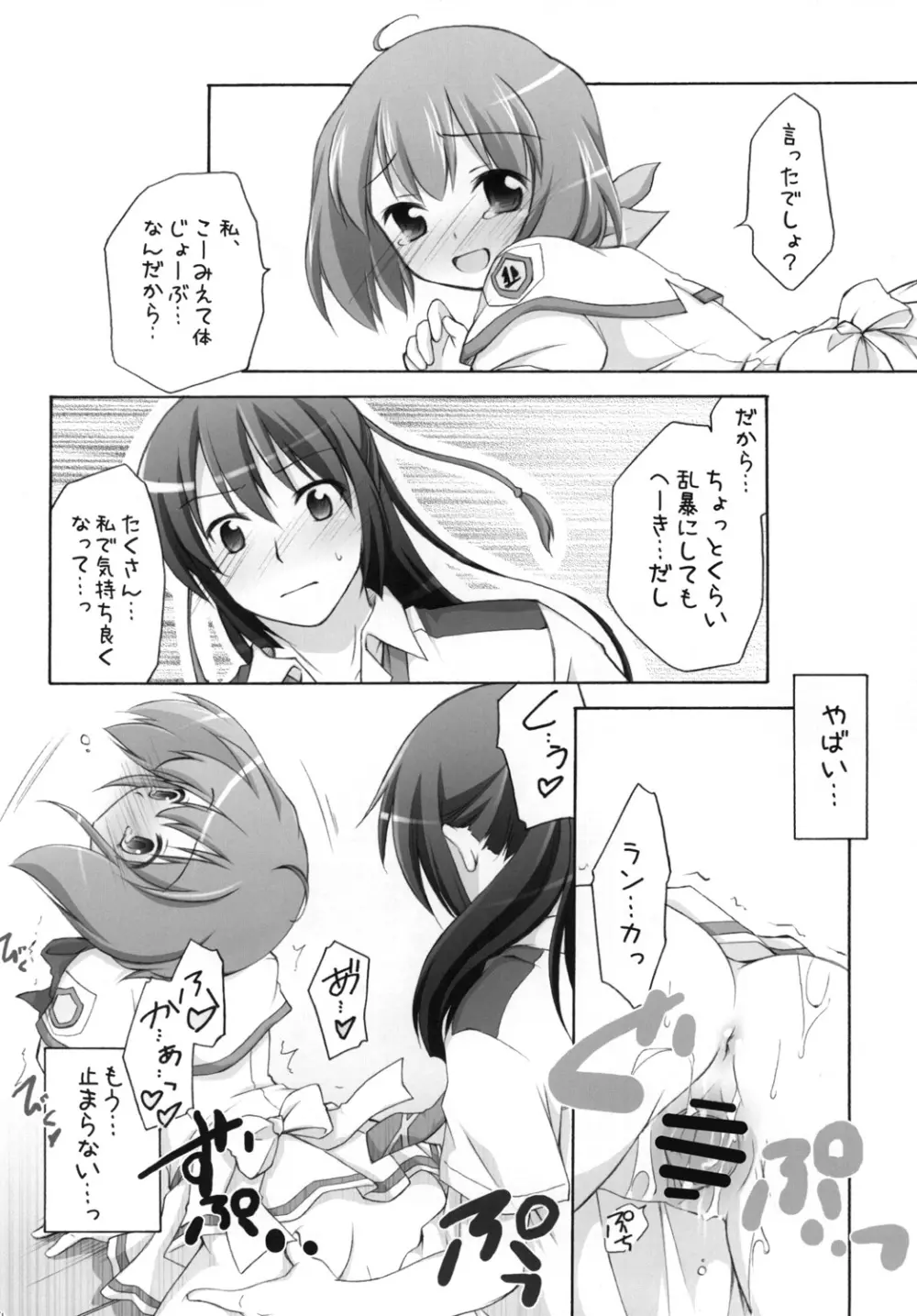 千歳烏山第2出張所 総集編 2008 - page63