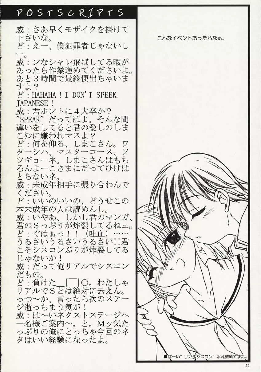 YOU DON'T KNOW WHAT LOVE IS - page23