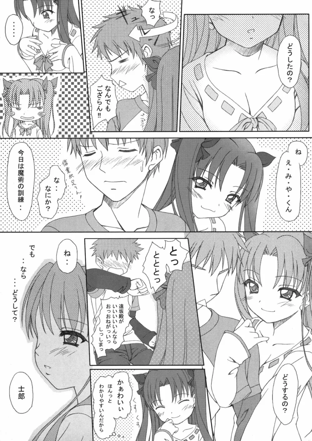 FRAGMENT - page12