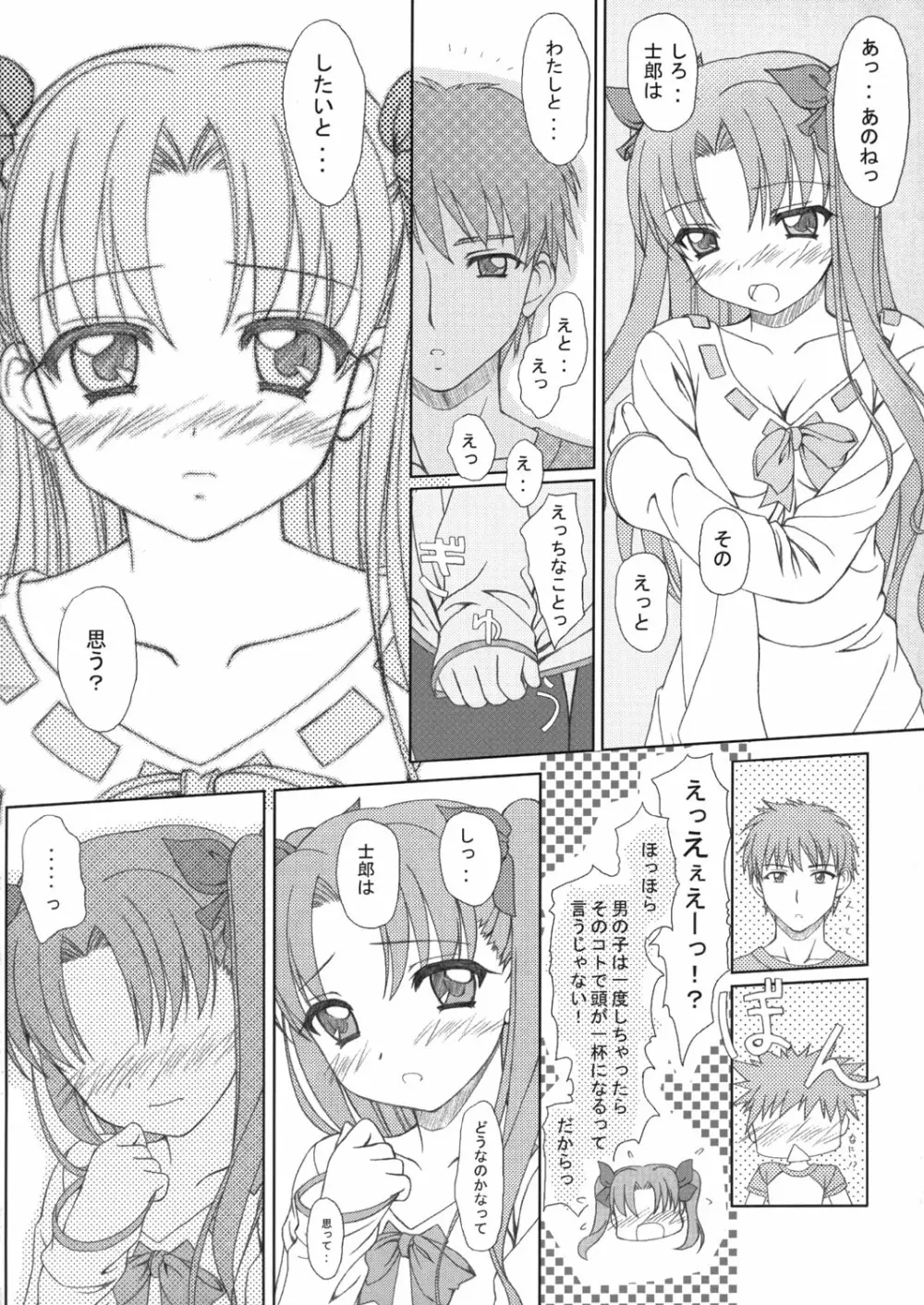 FRAGMENT - page13