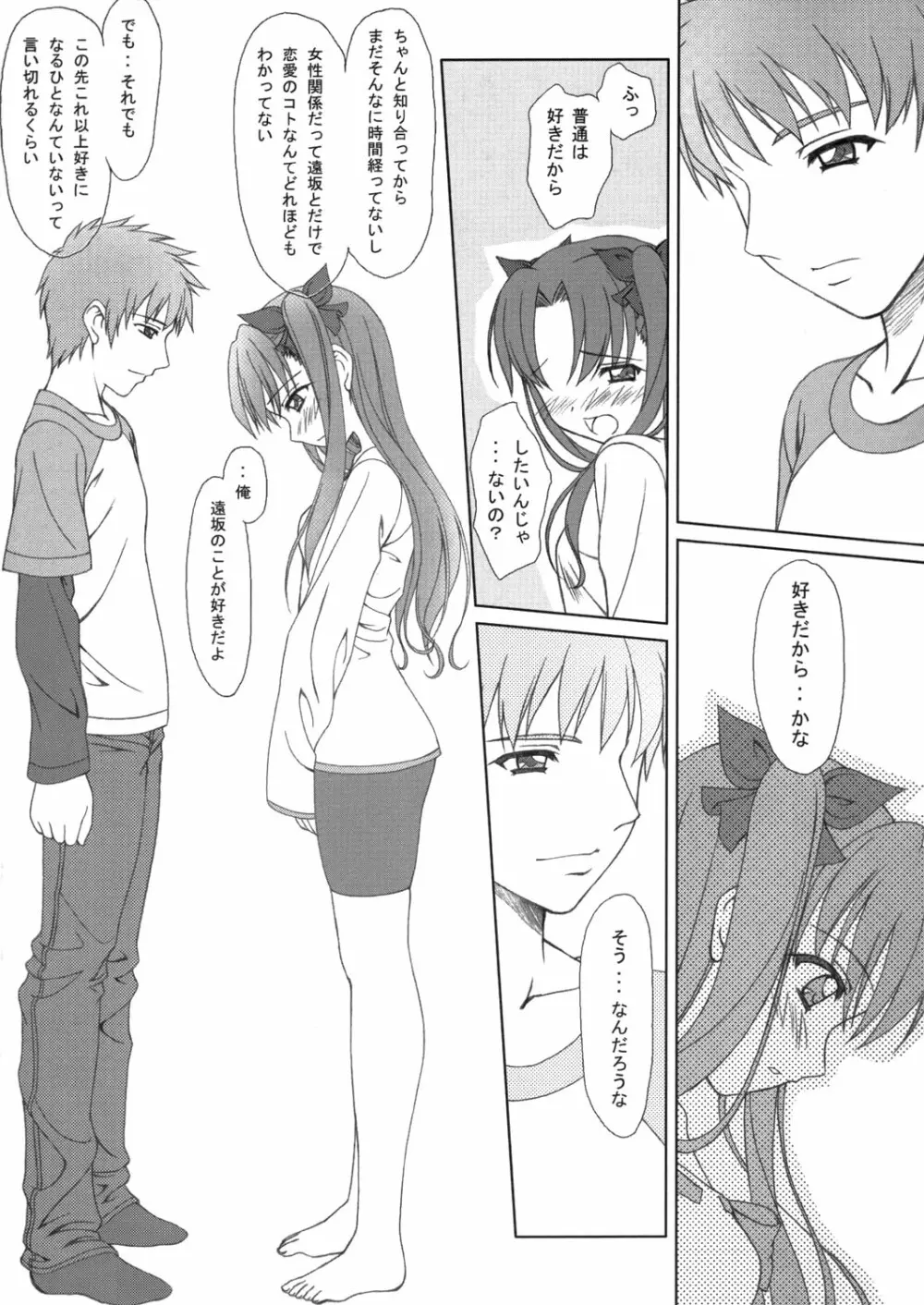 FRAGMENT - page15