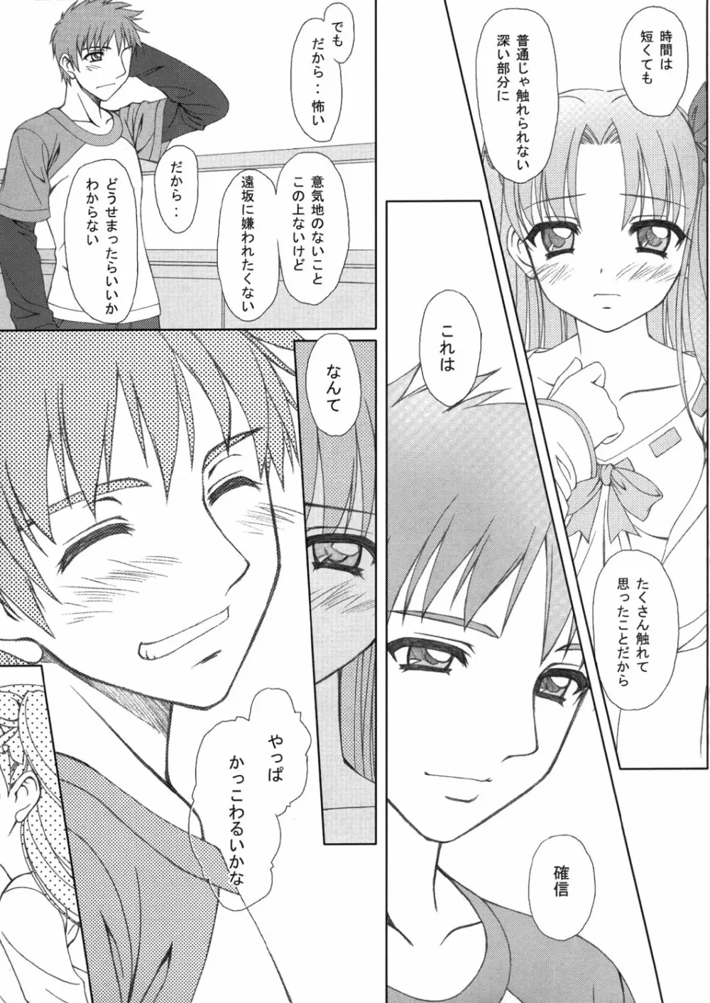 FRAGMENT - page16