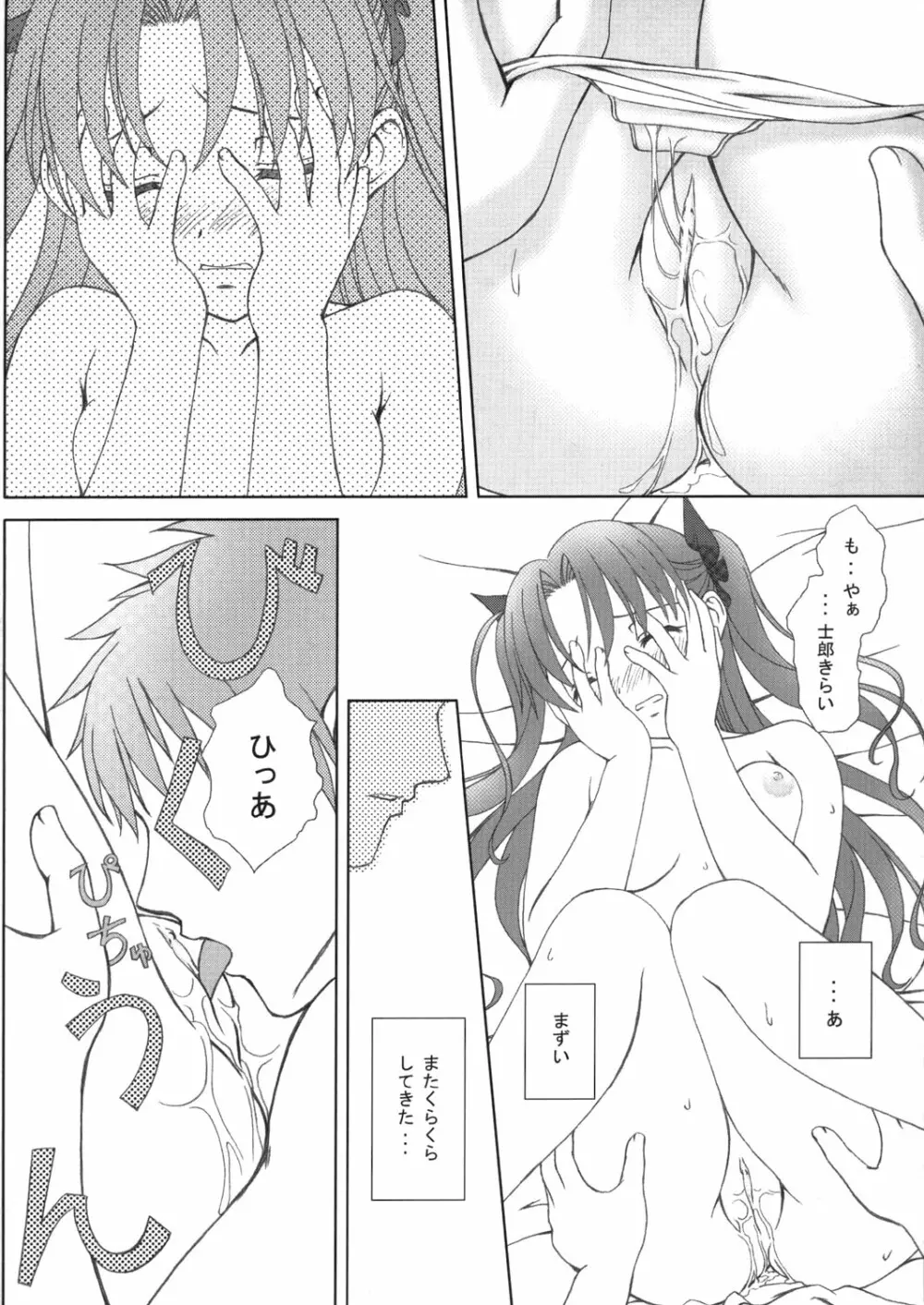 FRAGMENT - page27