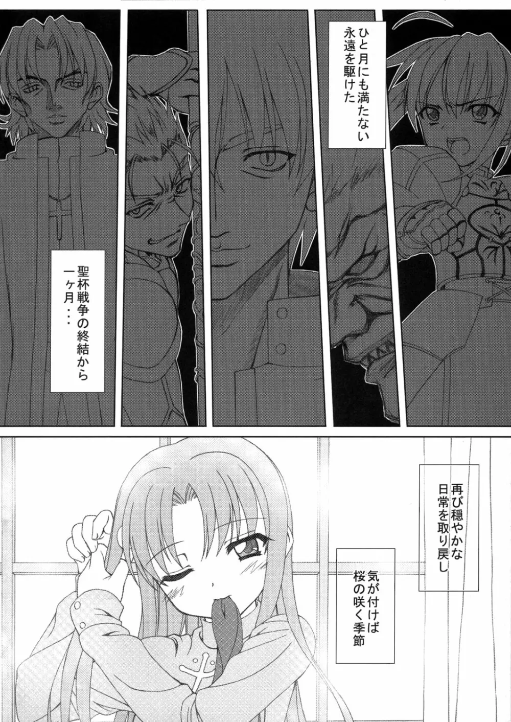FRAGMENT - page3