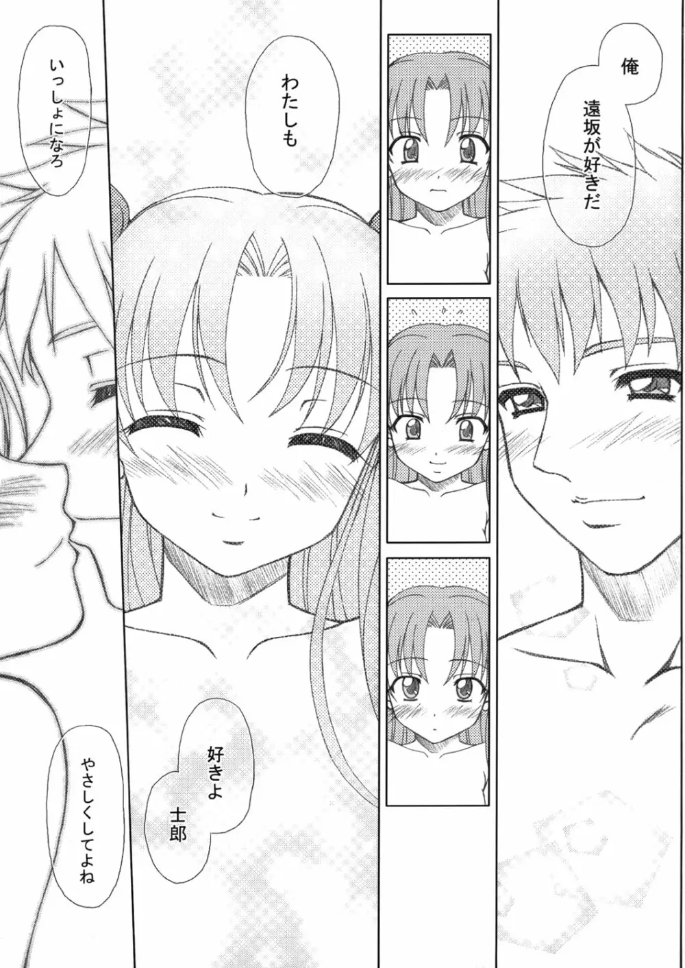 FRAGMENT - page36