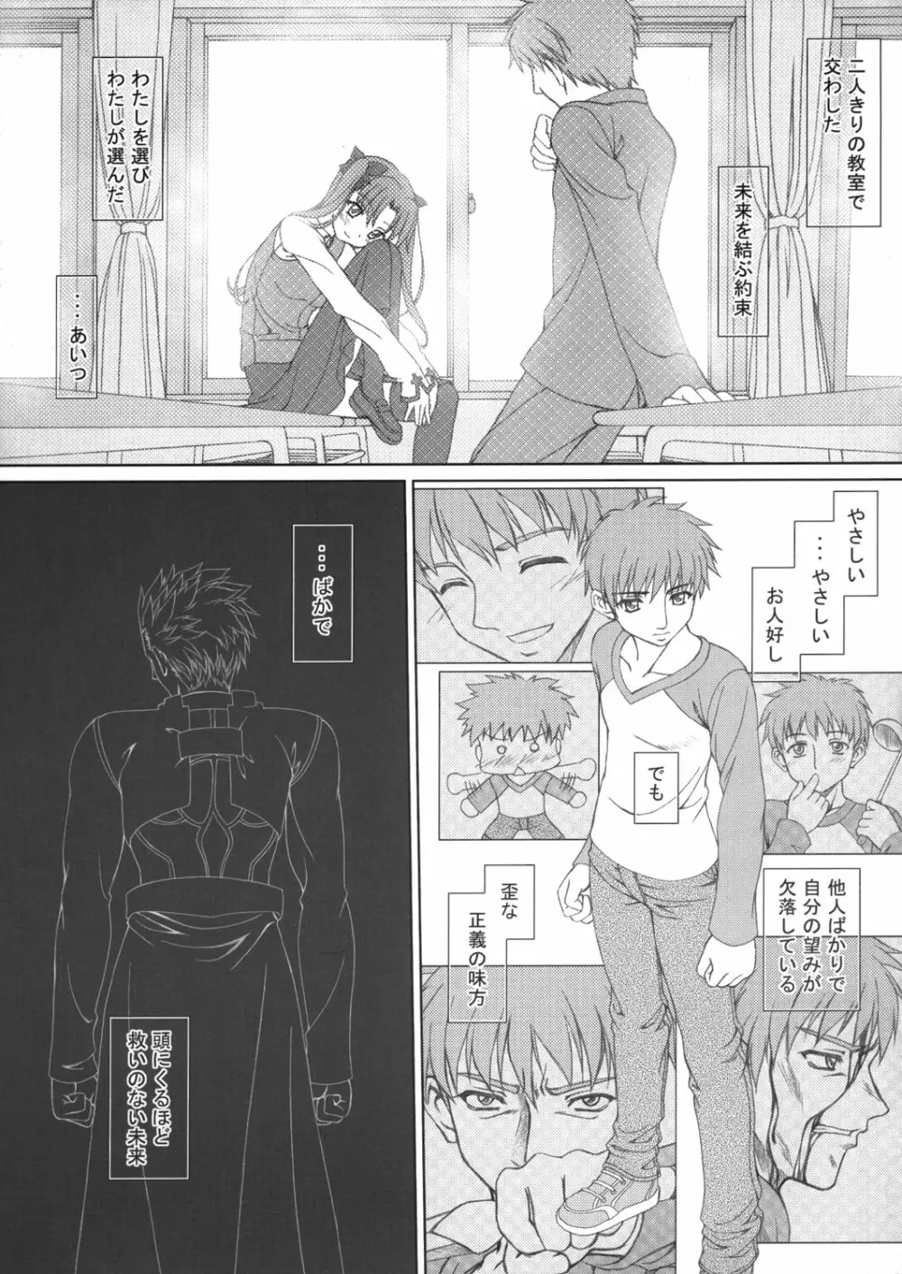 FRAGMENT - page4