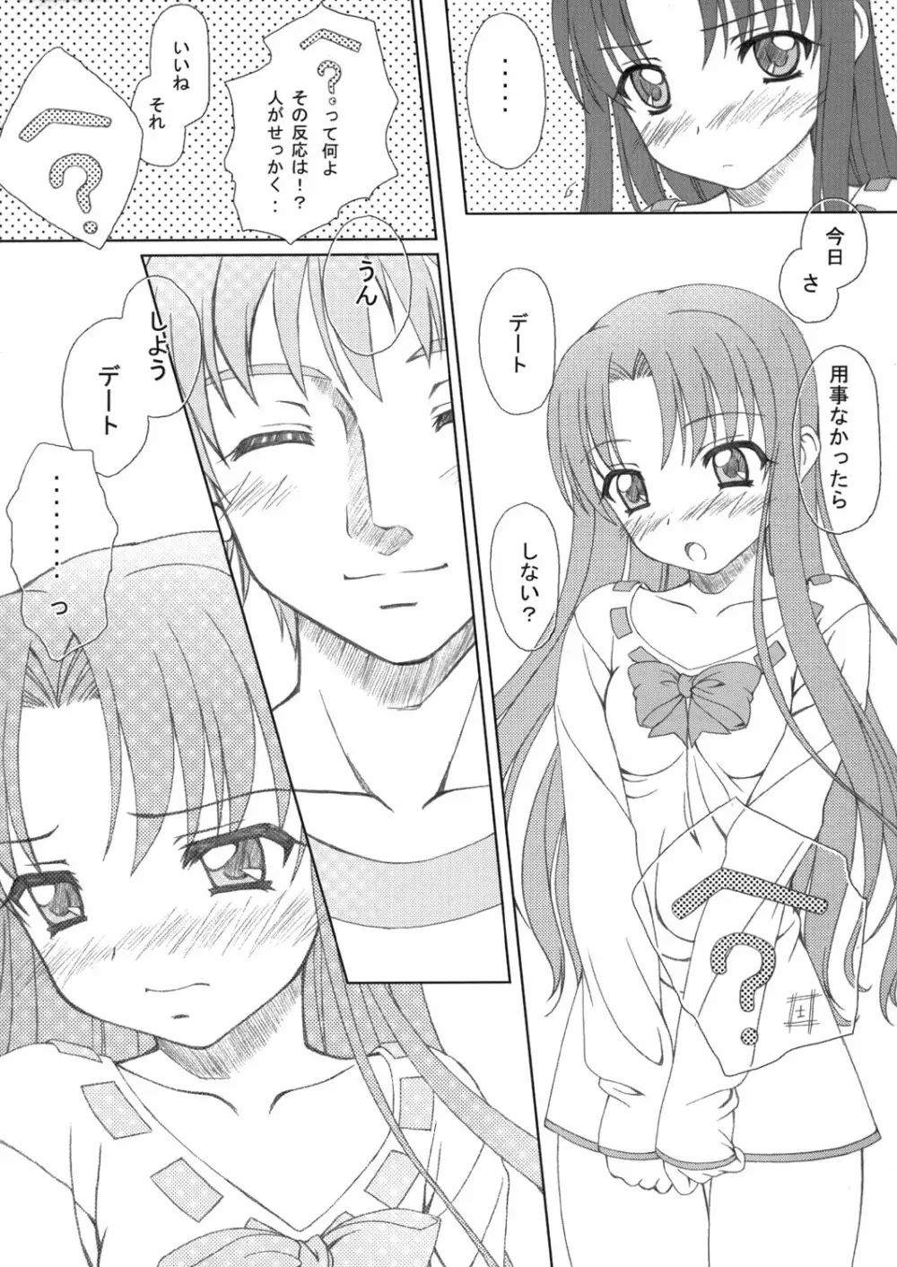 FRAGMENT - page47