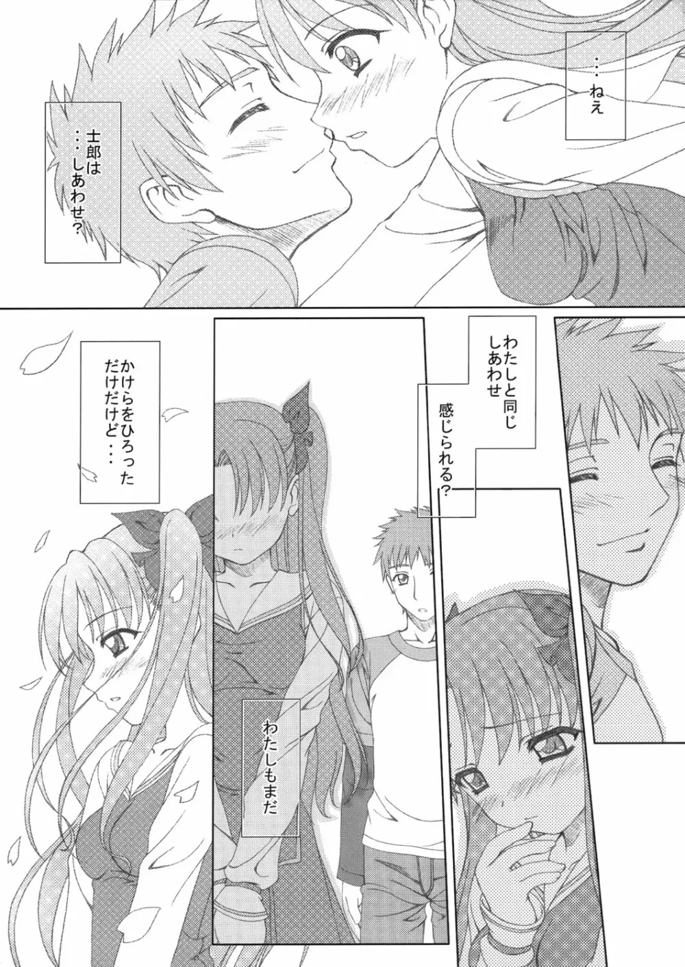 FRAGMENT - page50