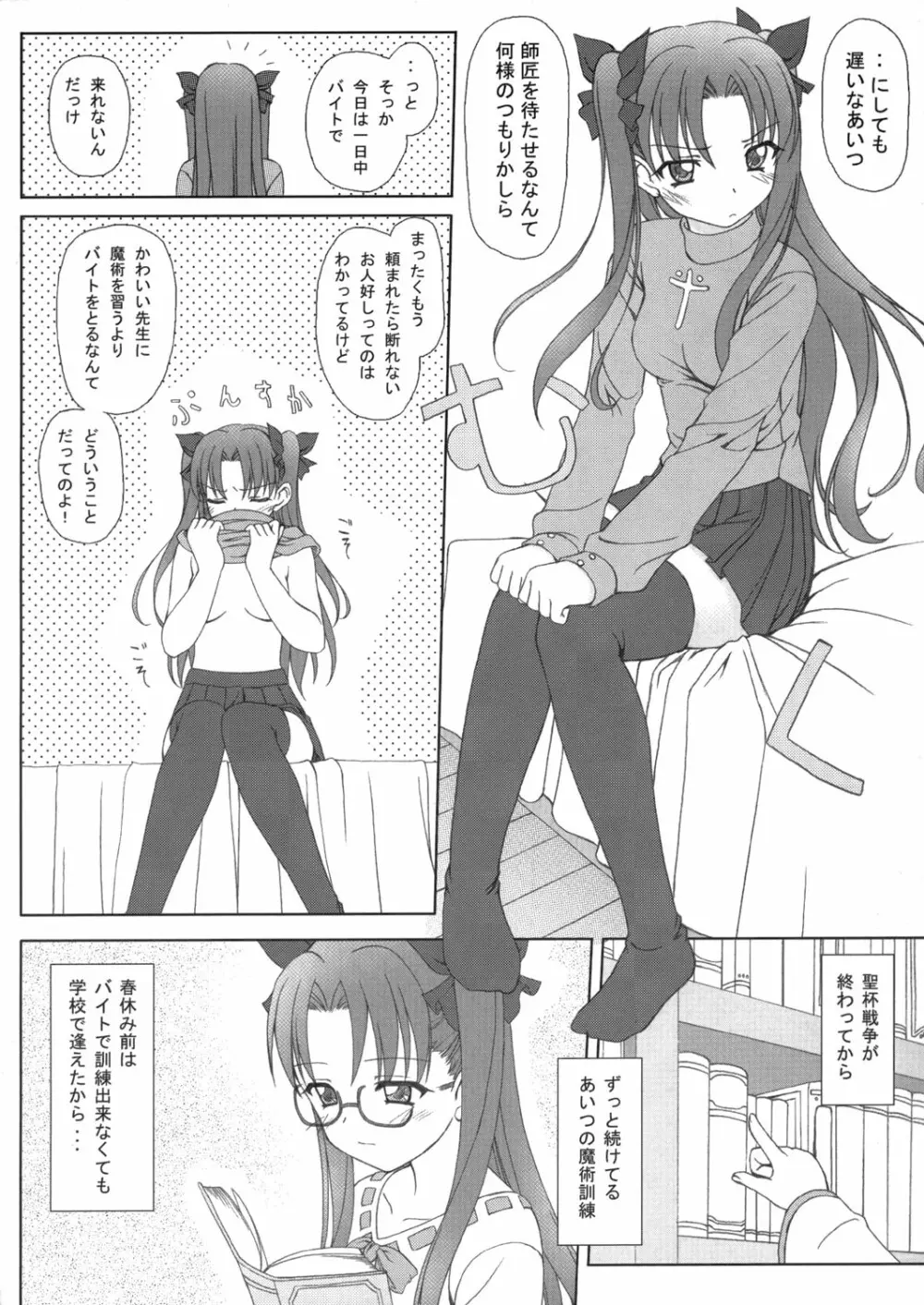 FRAGMENT - page7