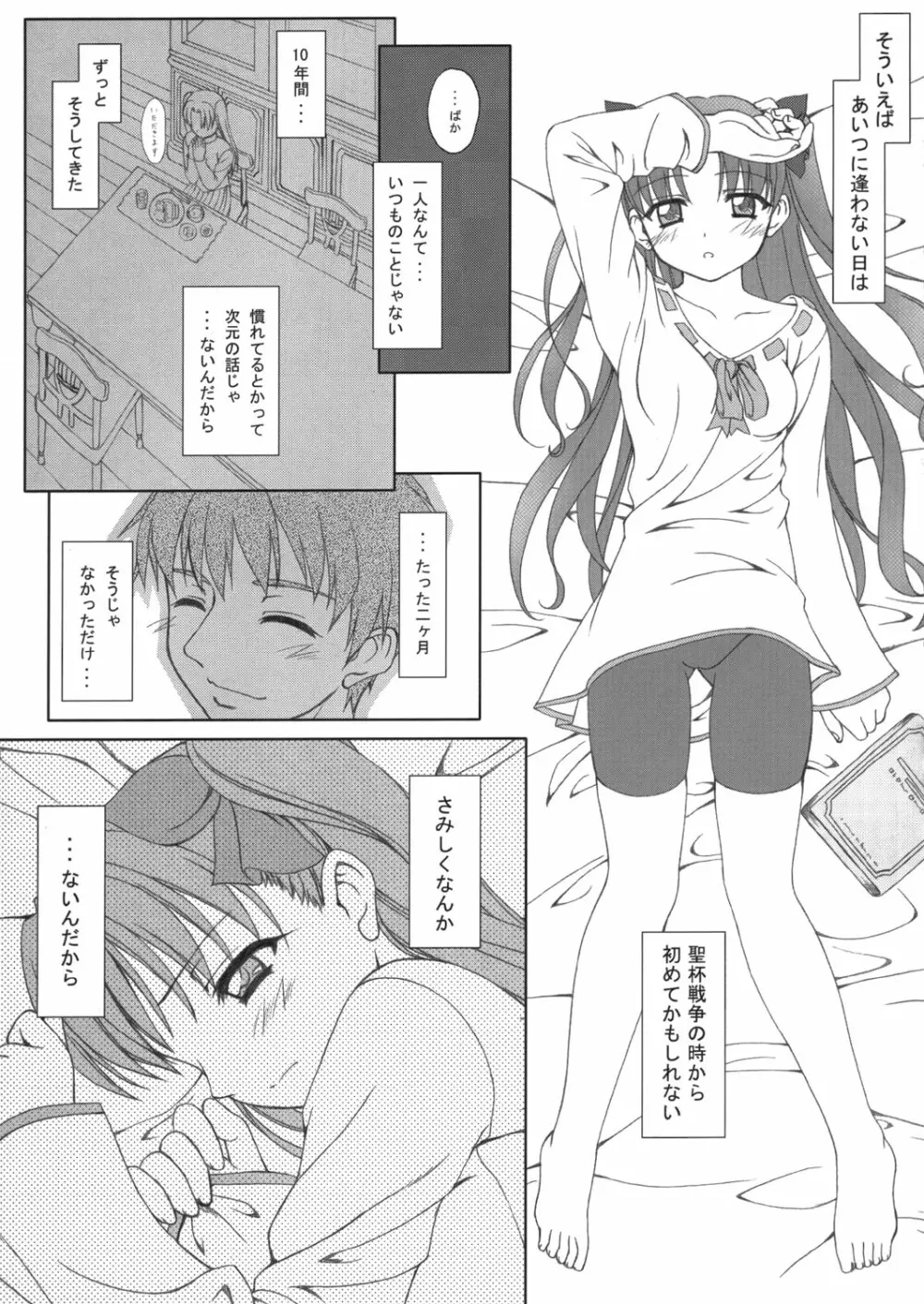 FRAGMENT - page8