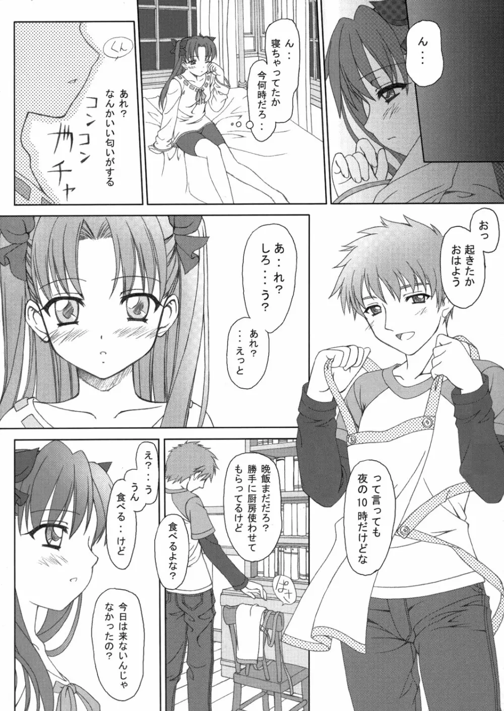 FRAGMENT - page9