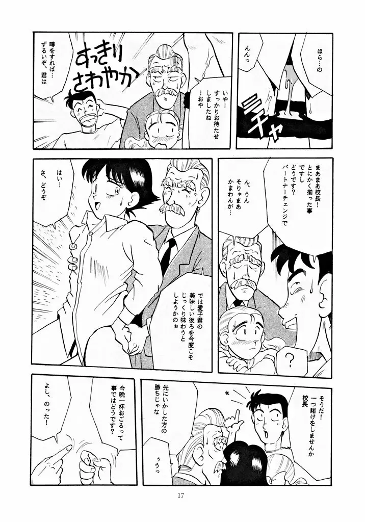 U EXTRA 1 - page16