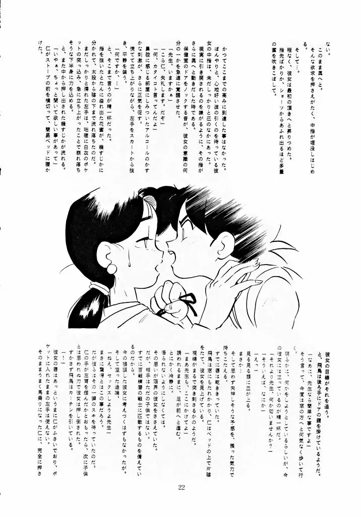 U EXTRA 1 - page21