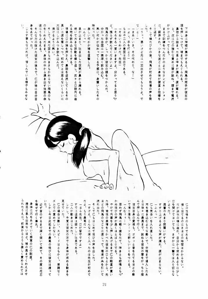 U EXTRA 1 - page23
