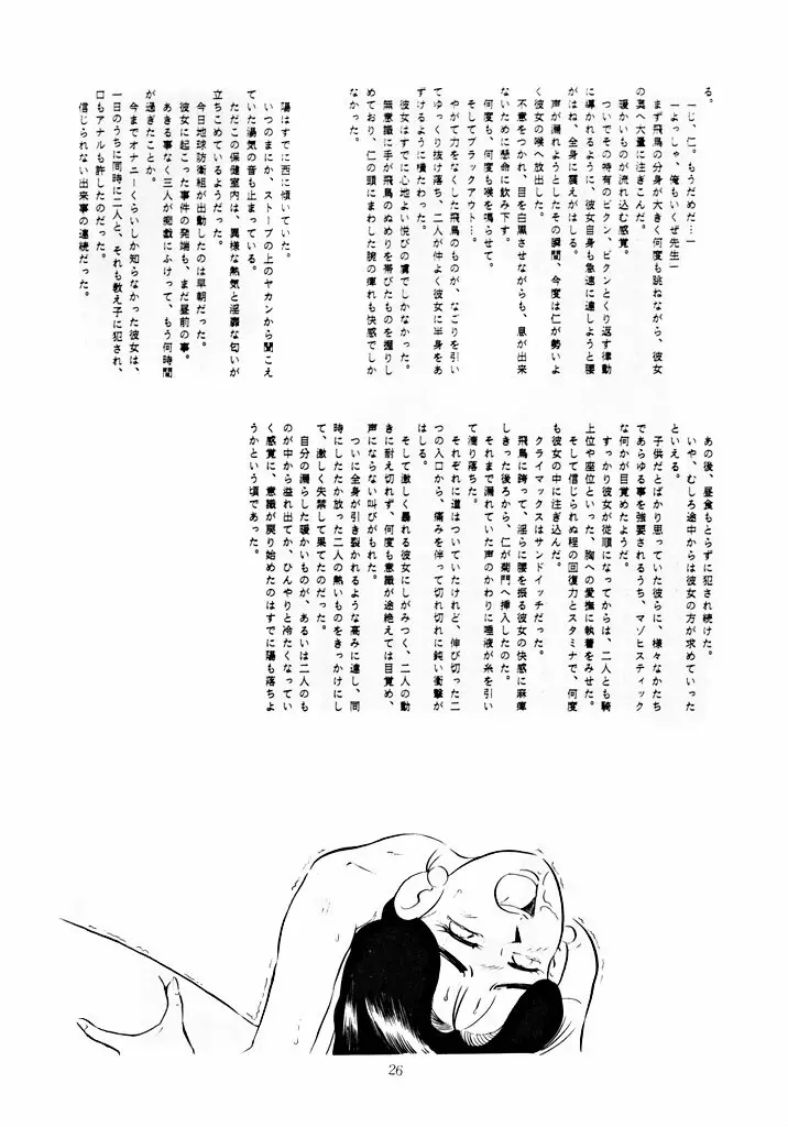 U EXTRA 1 - page25