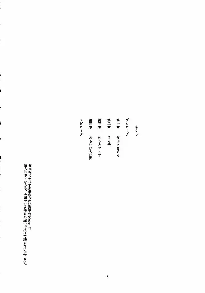 U EXTRA 1 - page3