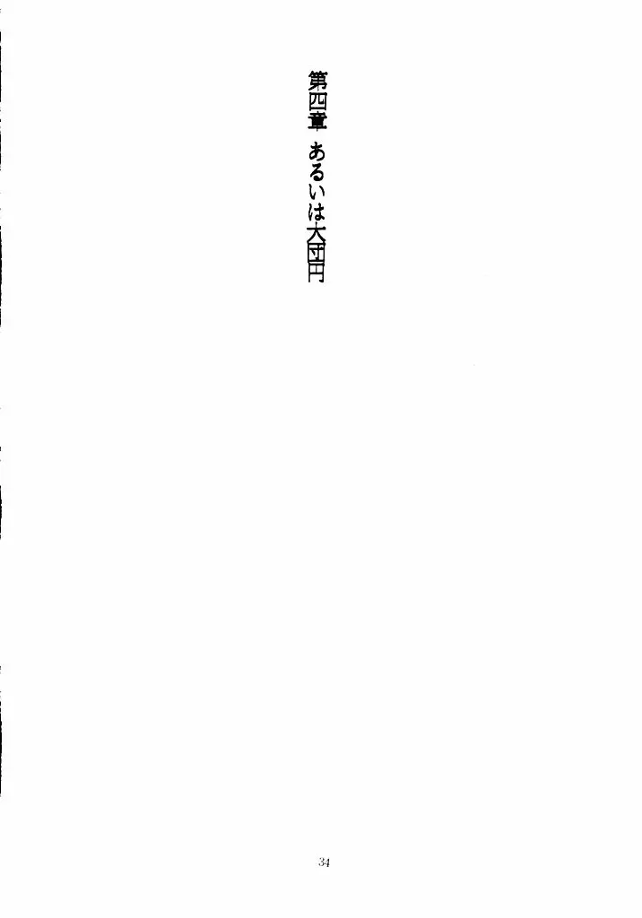 U EXTRA 1 - page33
