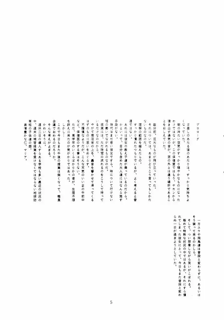 U EXTRA 1 - page4