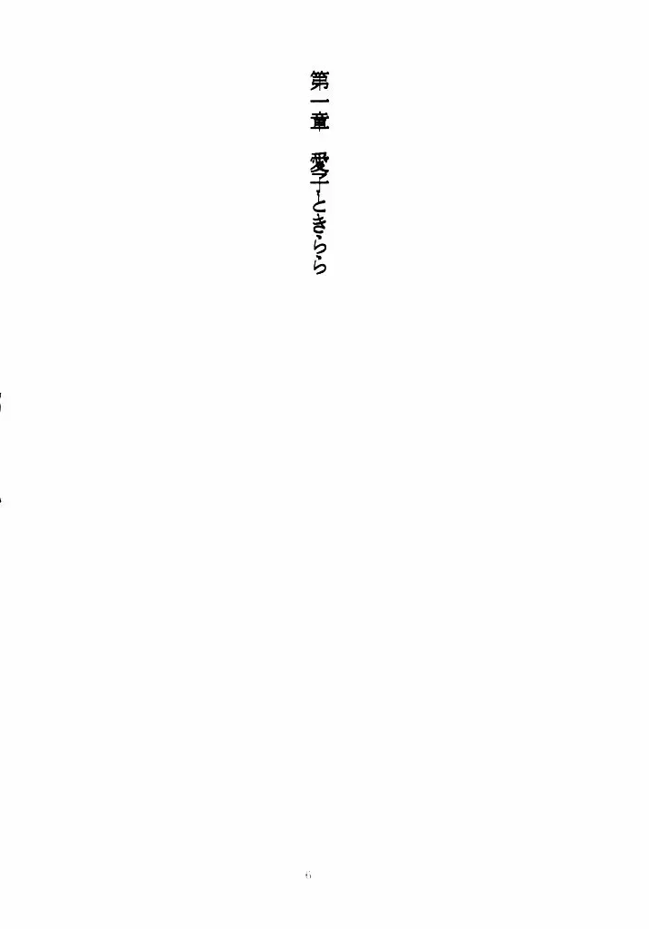 U EXTRA 1 - page5