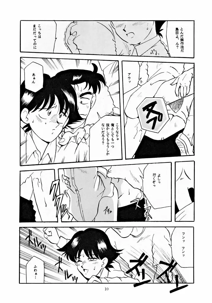 U EXTRA 1 - page9