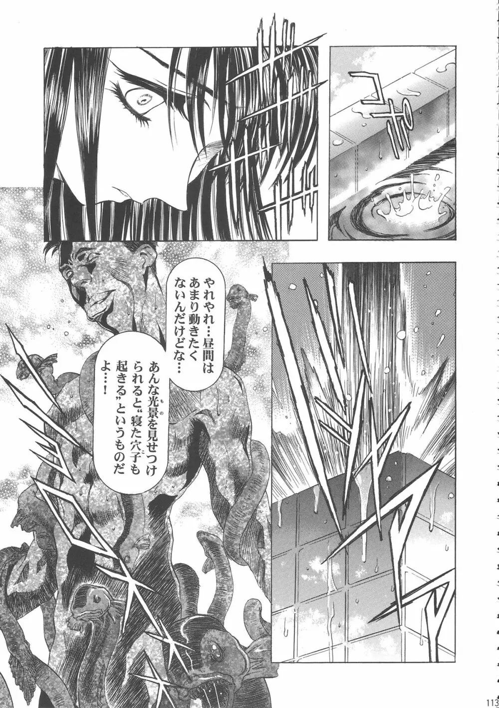 桜飴ワイド版～知世の長い夜～ - page117