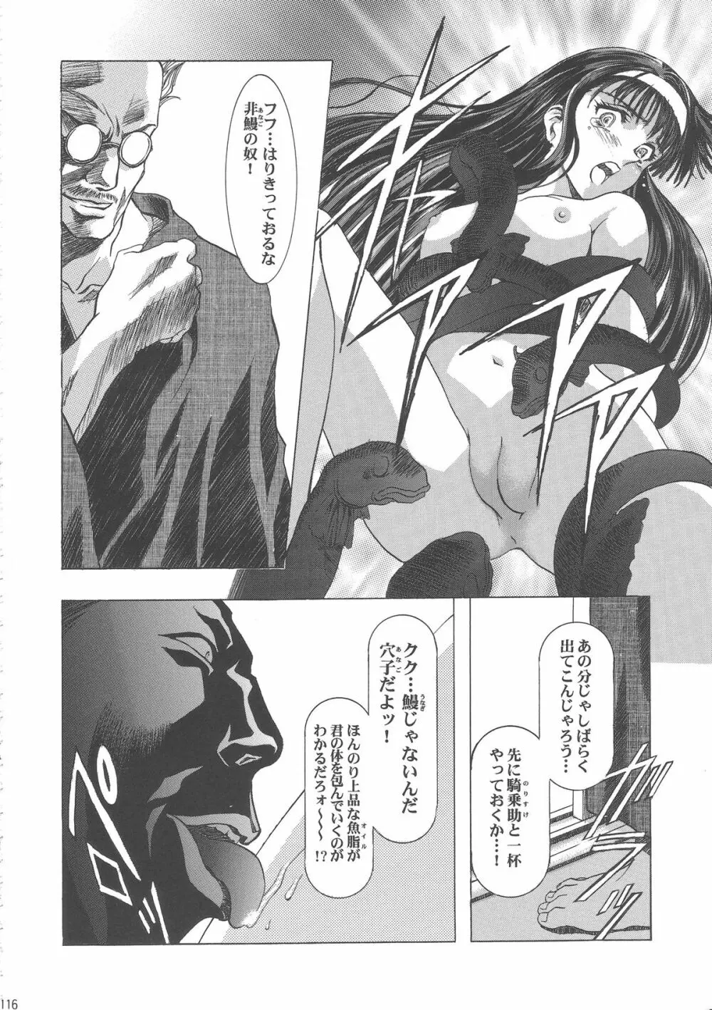 桜飴ワイド版～知世の長い夜～ - page120
