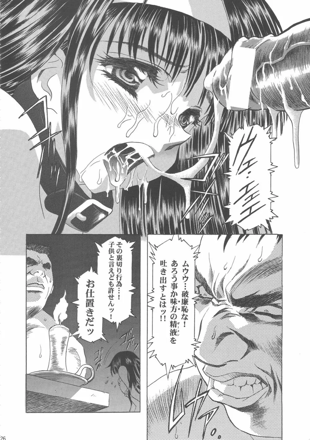 桜飴ワイド版～知世の長い夜～ - page130
