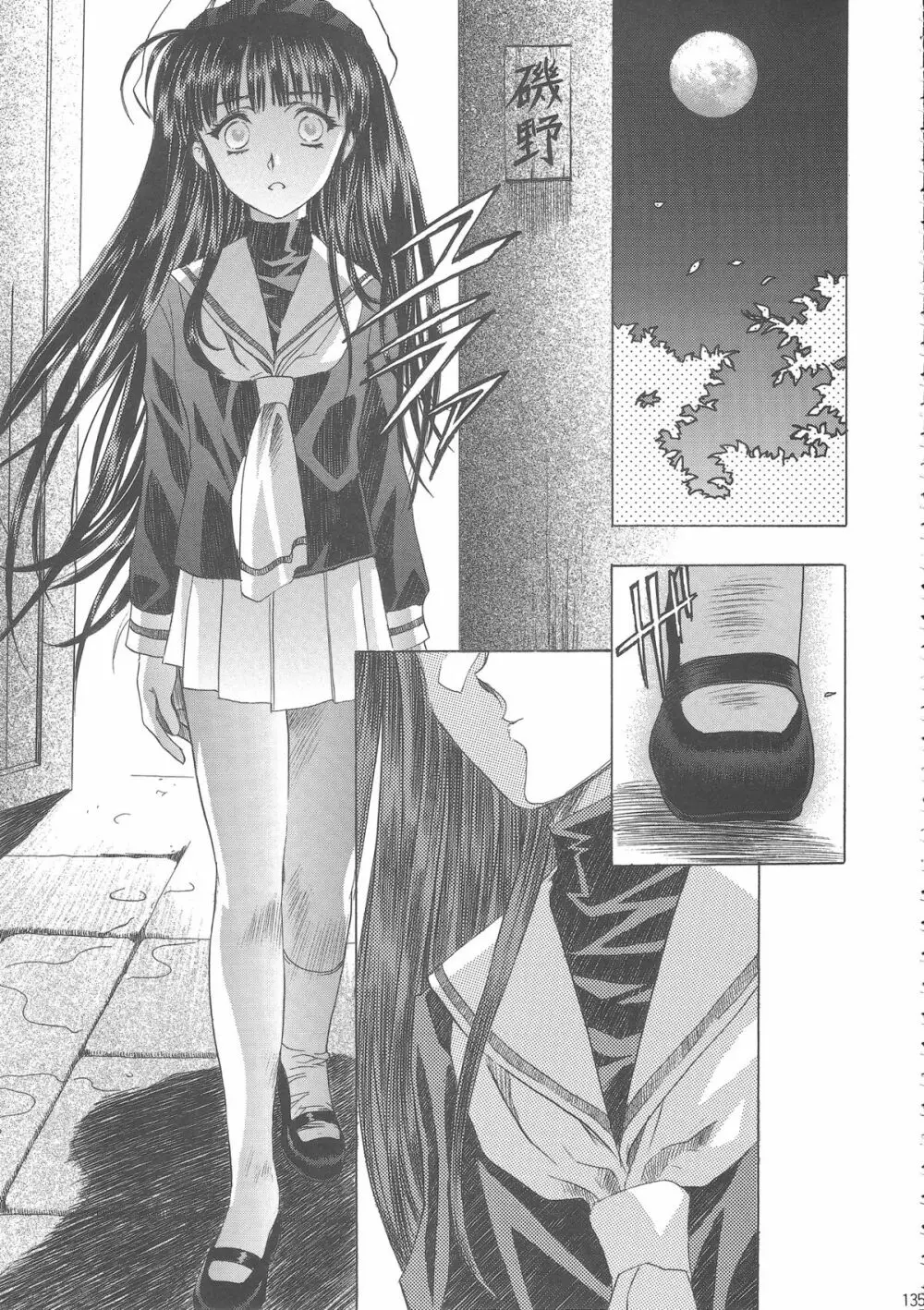 桜飴ワイド版～知世の長い夜～ - page139