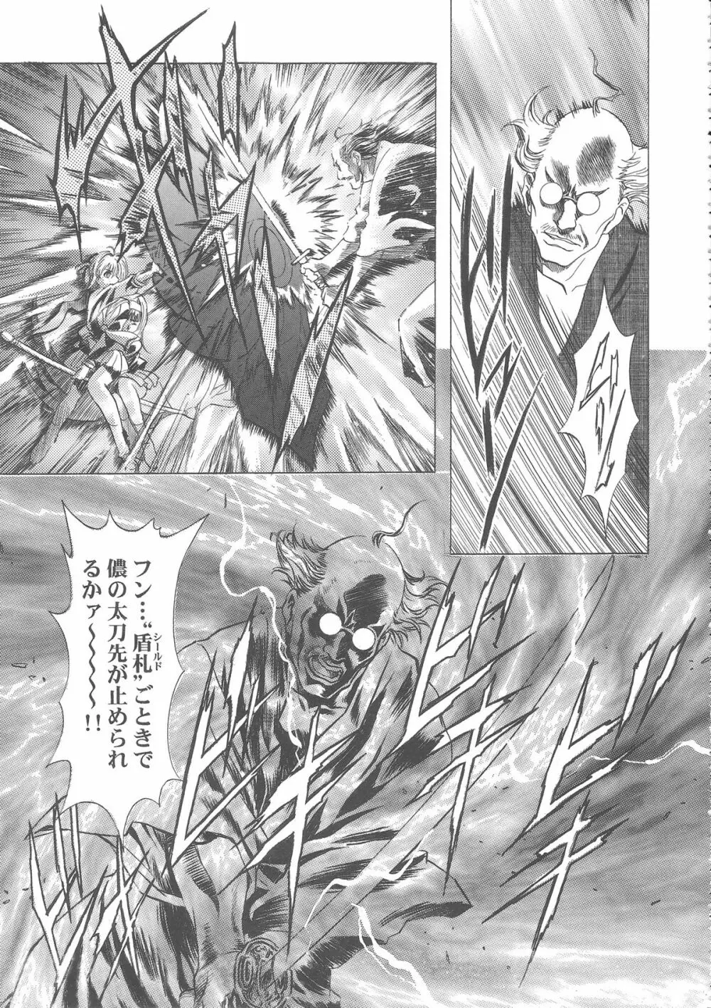 桜飴ワイド版～知世の長い夜～ - page198