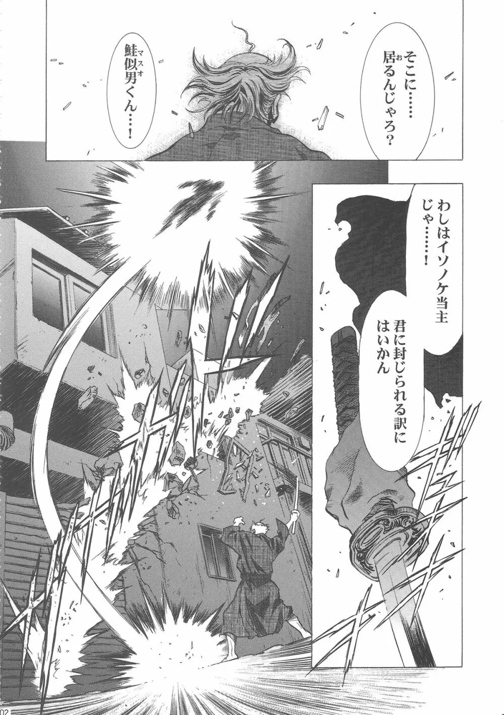 桜飴ワイド版～知世の長い夜～ - page207