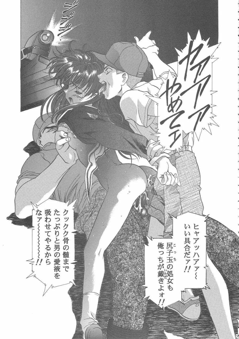 桜飴ワイド版～知世の長い夜～ - page33