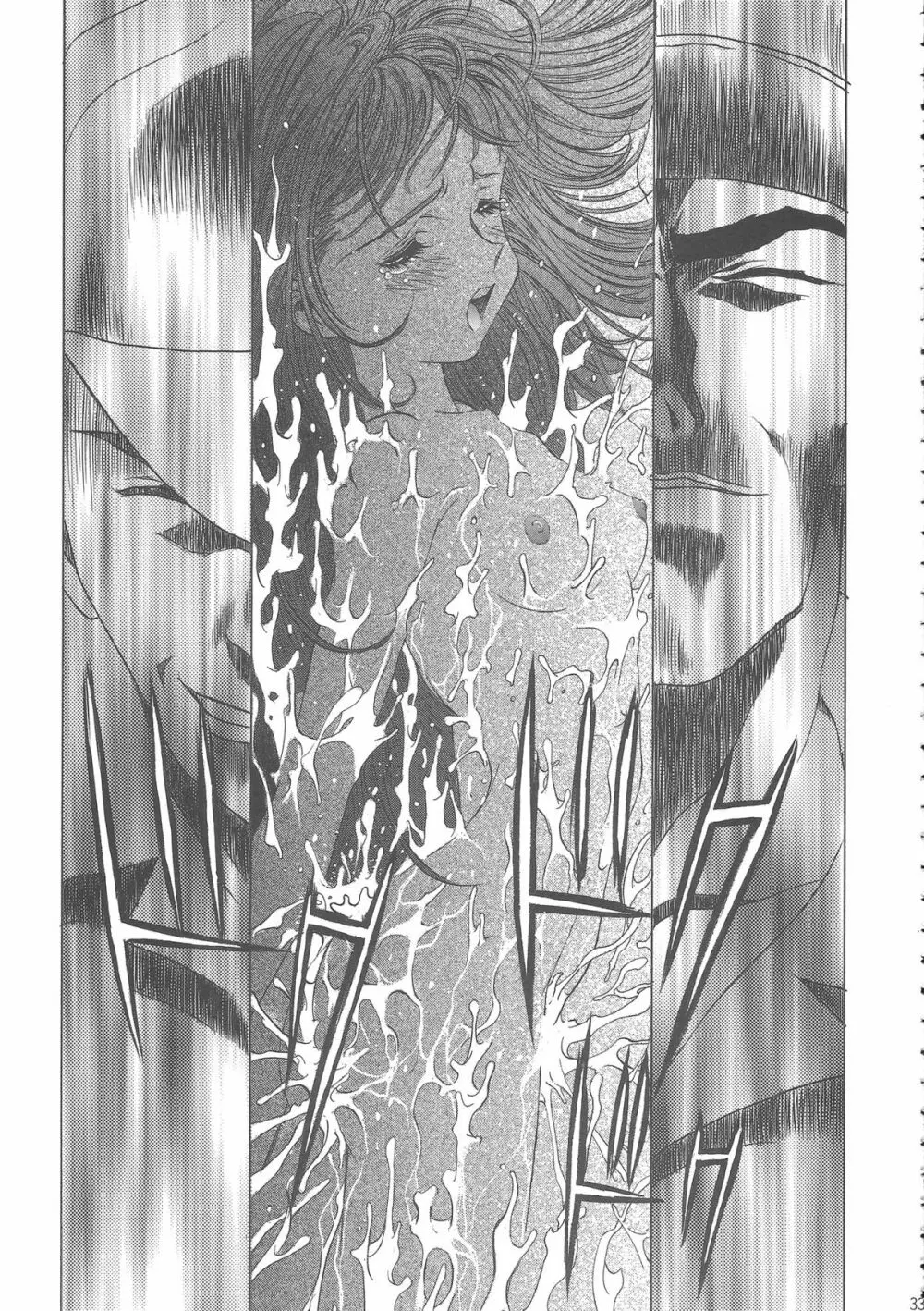 桜飴ワイド版～知世の長い夜～ - page37