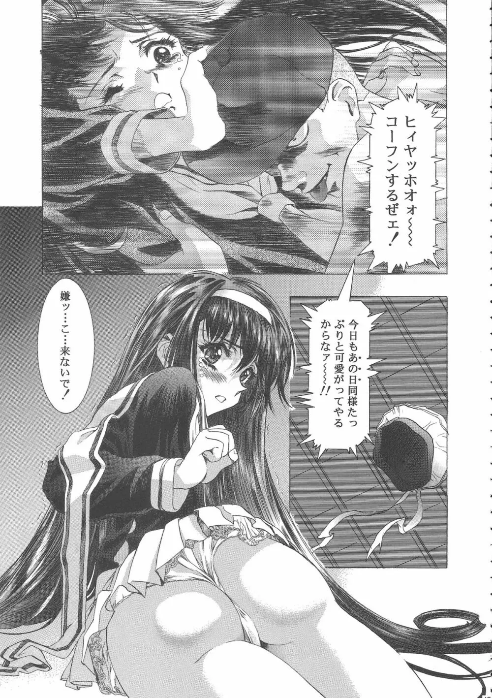 桜飴ワイド版～知世の長い夜～ - page49