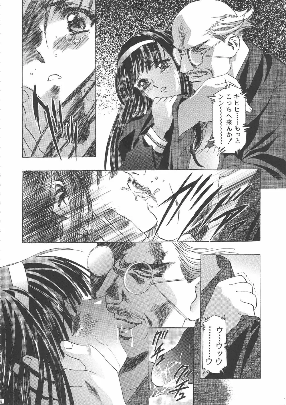 桜飴ワイド版～知世の長い夜～ - page68