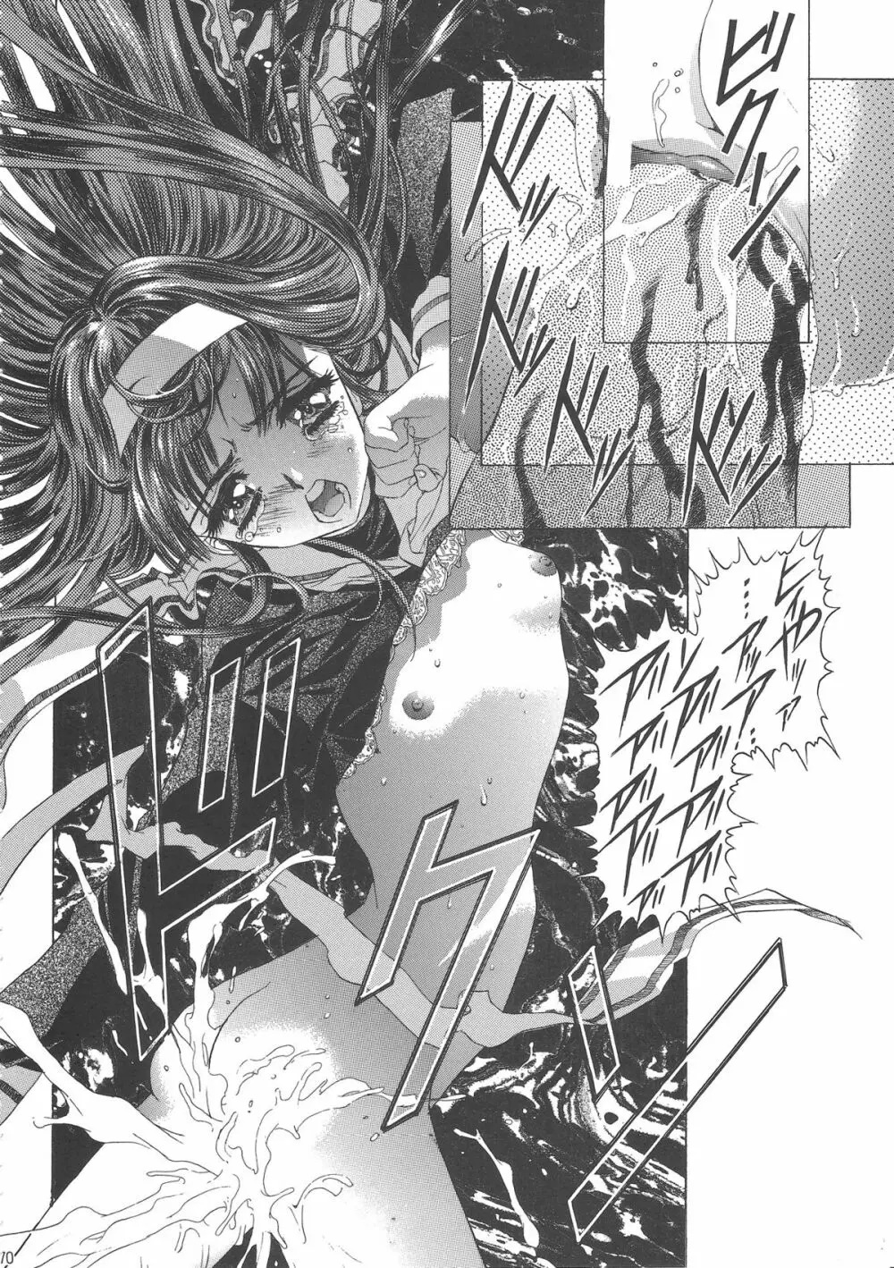桜飴ワイド版～知世の長い夜～ - page74