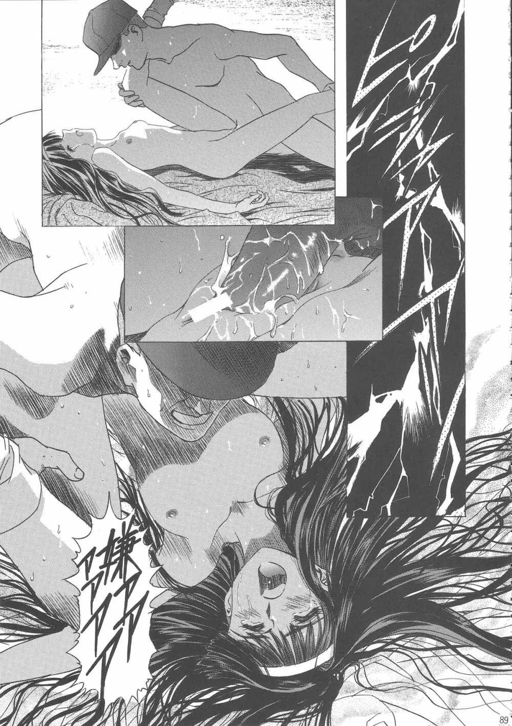 桜飴ワイド版～知世の長い夜～ - page93
