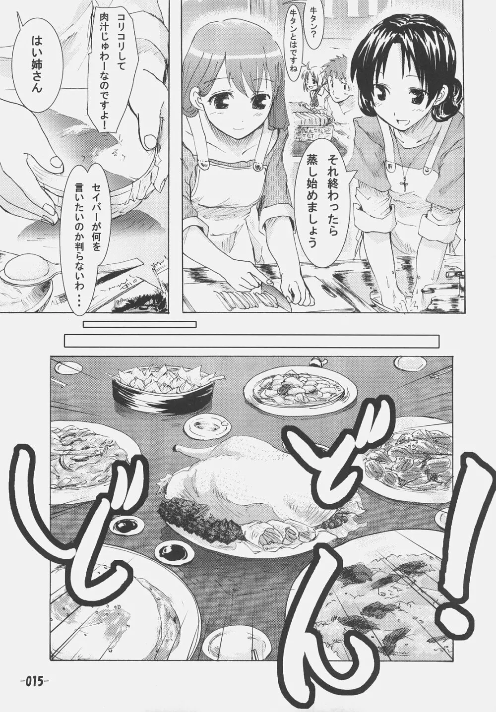 Frenzy driving - page14