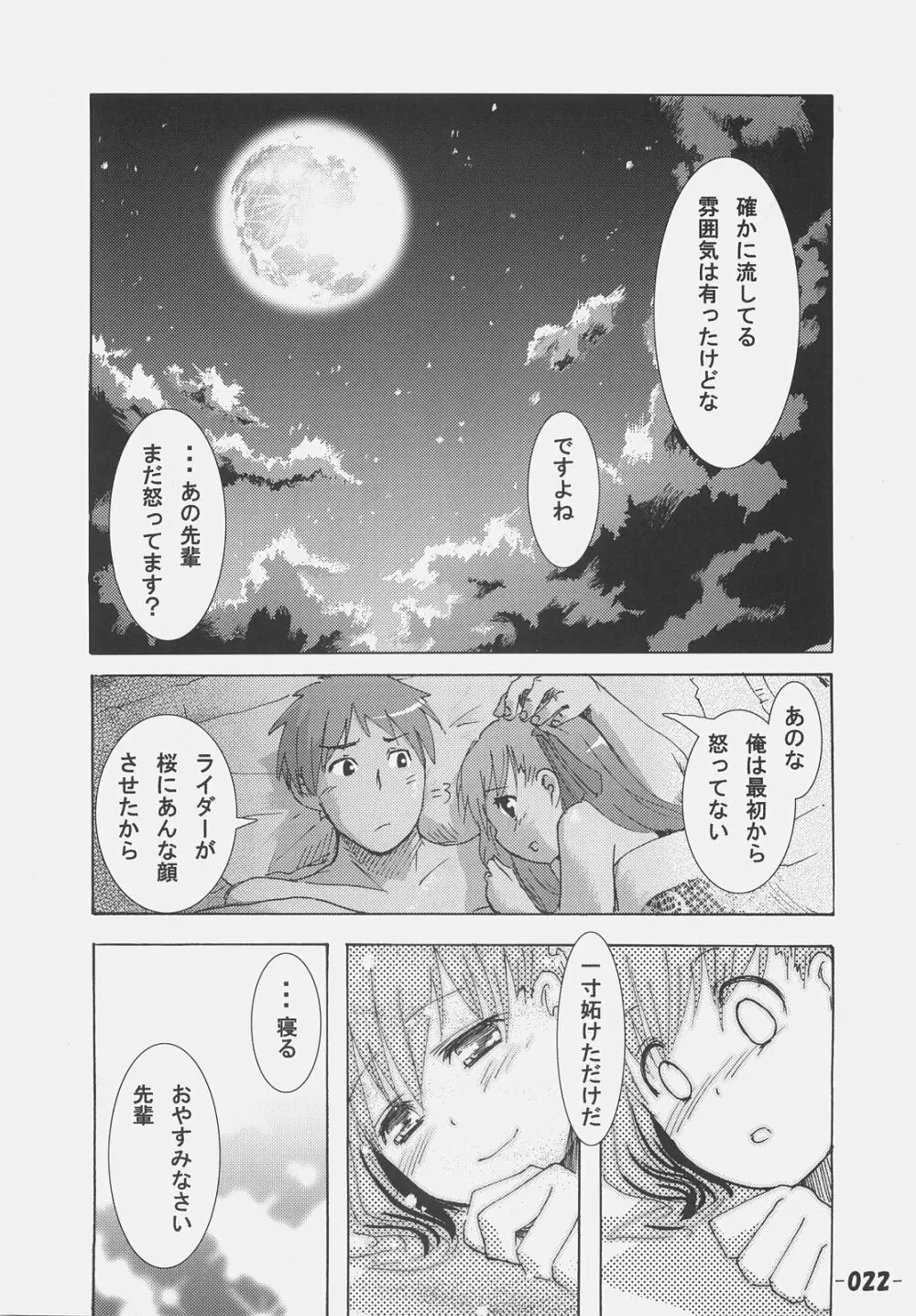 Frenzy driving - page21