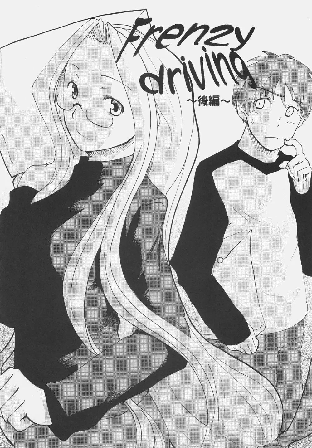 Frenzy driving - page29