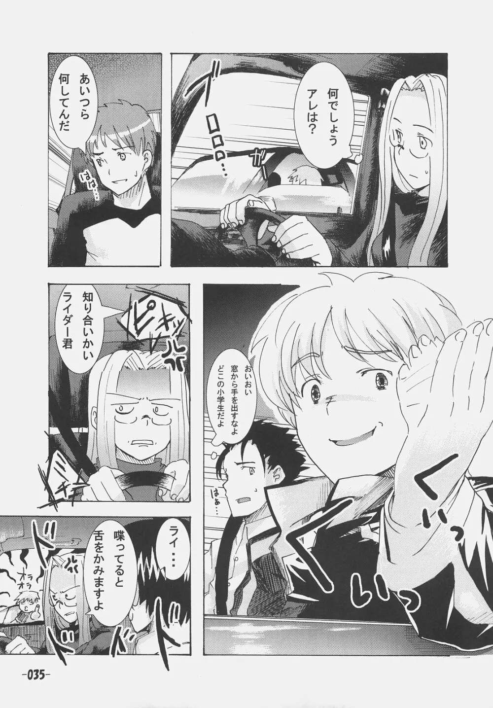 Frenzy driving - page34