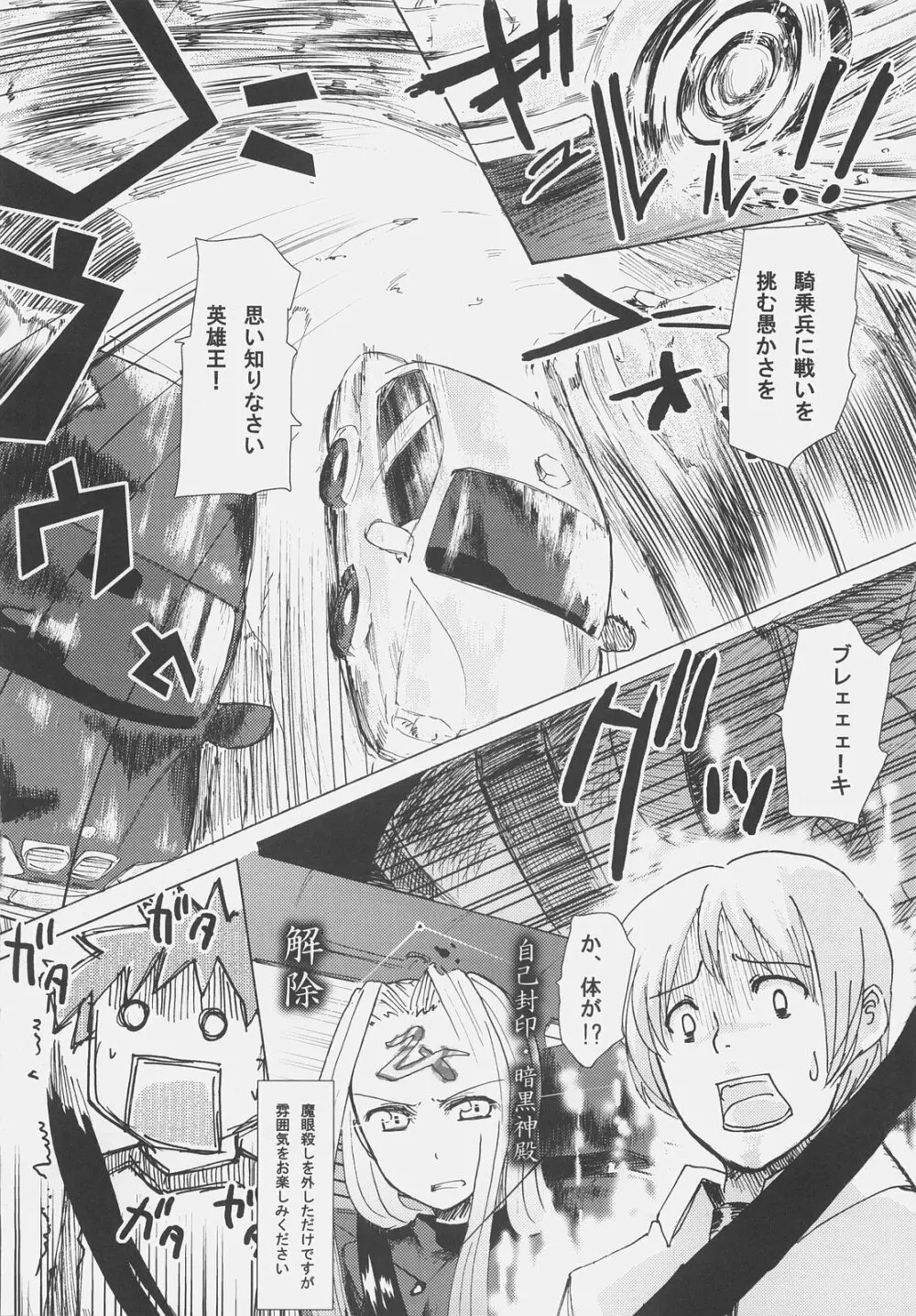 Frenzy driving - page35