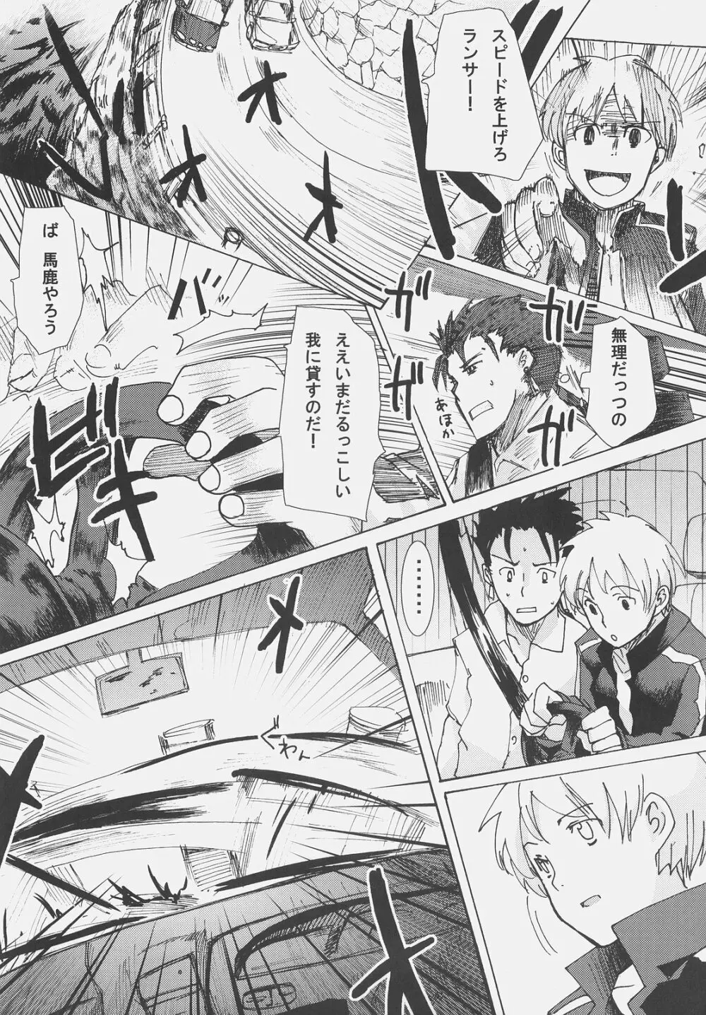 Frenzy driving - page36
