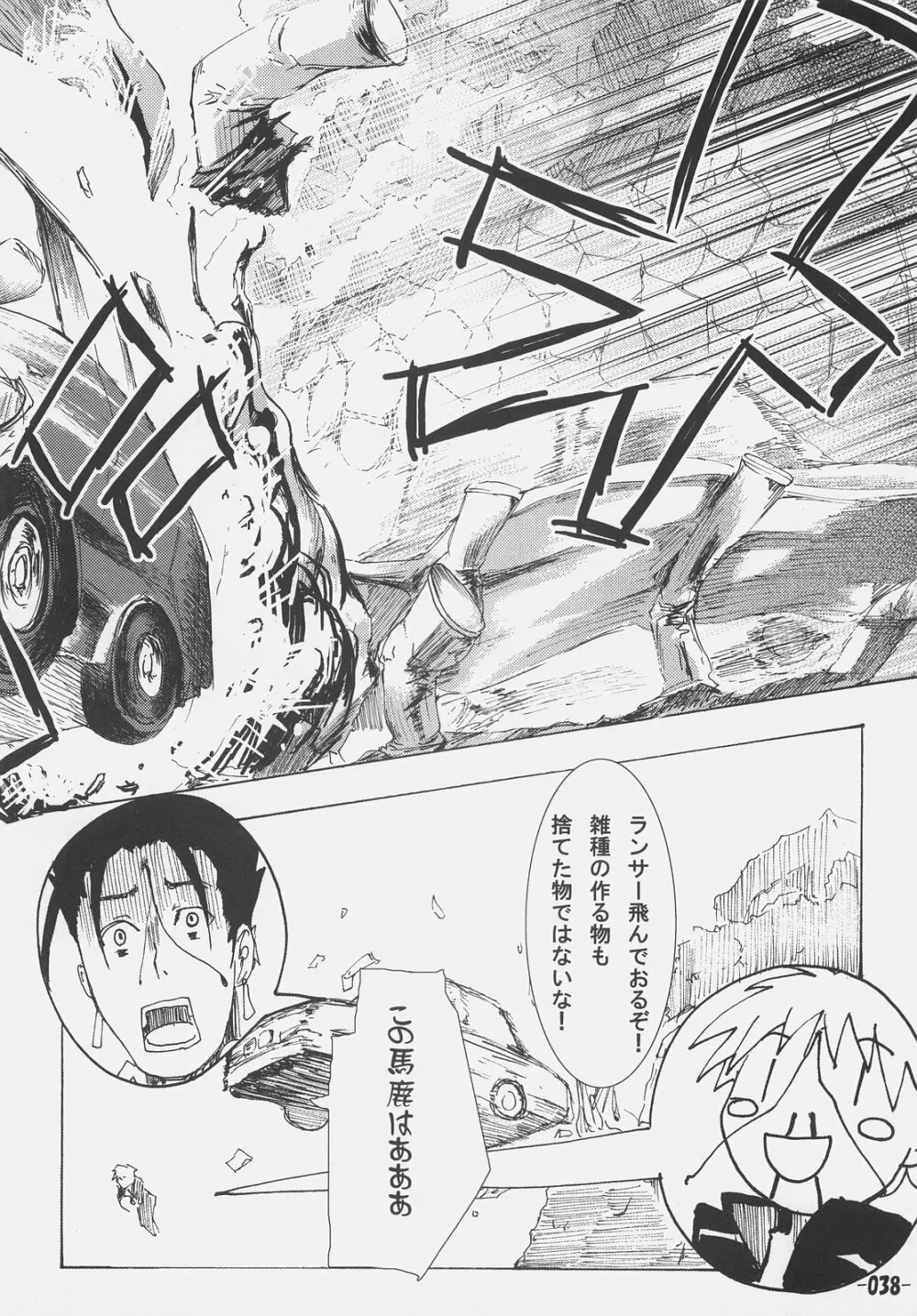 Frenzy driving - page37