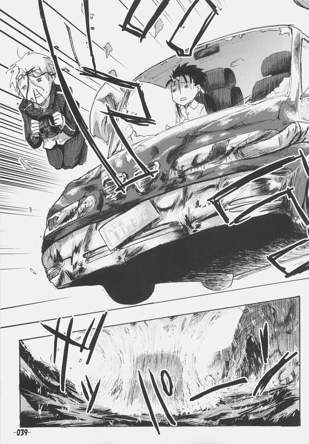 Frenzy driving - page38