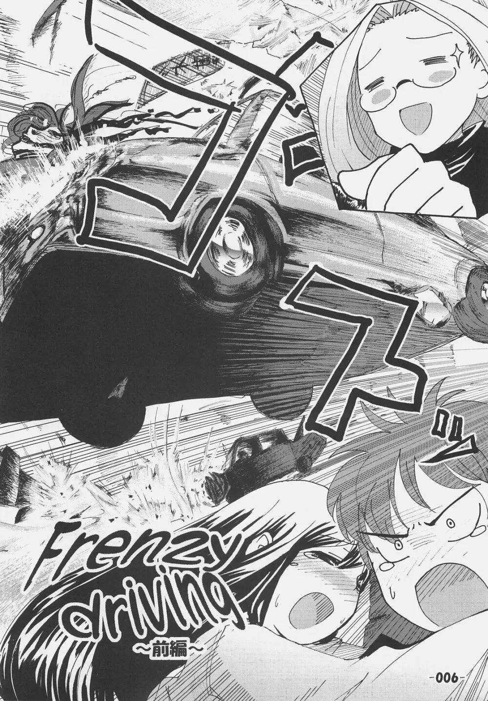 Frenzy driving - page5